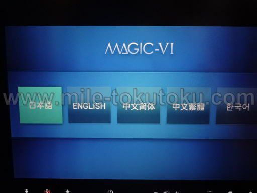 JAL国際線 エコノミークラス 新間隔シート エンタメの言語