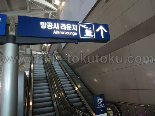 釜山空港 大韓航空ラウンジ エスカレーターで上の階へ
