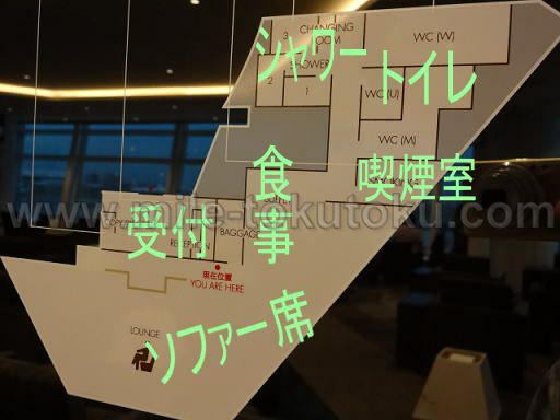 羽田空港 国際線 TIATラウンジ フロアマップ