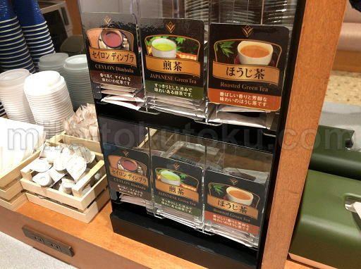 帯広空港 ラウンジ お茶/ティーバッグ