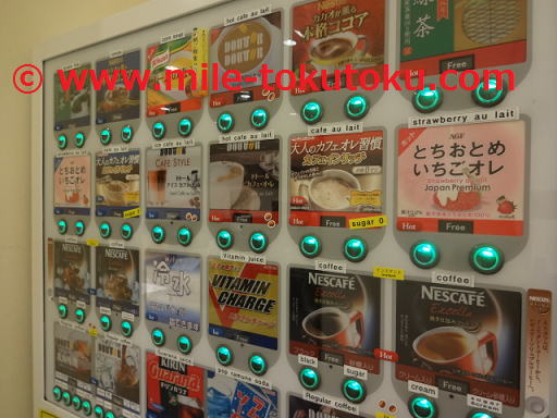 函館空港 カードラウンジ 無料の自動販売機