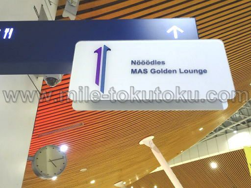 クアラルンプール空港 マレーシア航空ラウンジ 標識