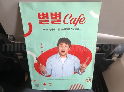 イースター航空 機内食メニュー