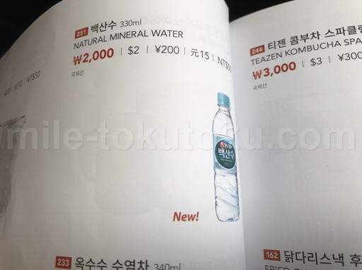 イースター航空 ミネラルウォーター