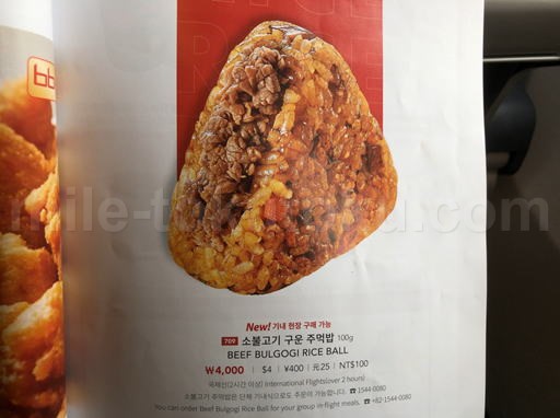 イースター航空 プルコギおにぎり