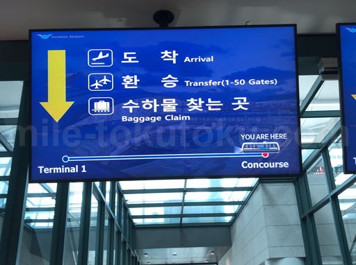 イースター航空 仁川到着後は地下鉄で移動