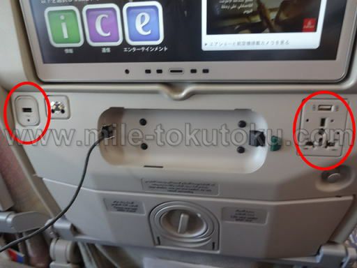 エミレーツ航空 エコノミークラス 電源コンセントUSB