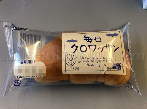 FDA/フジドリームエアラインズ 無料のクロワッサン