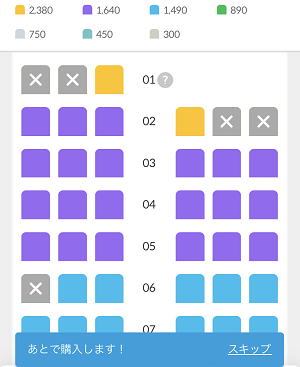 チェジュ航空 エコノミークラス 事前座席指定は有料