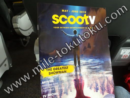 スクート航空 ビジネスクラス エンタメのガイドブック