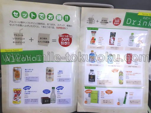 春秋航空/スプリングジャパン 機内食メニュー