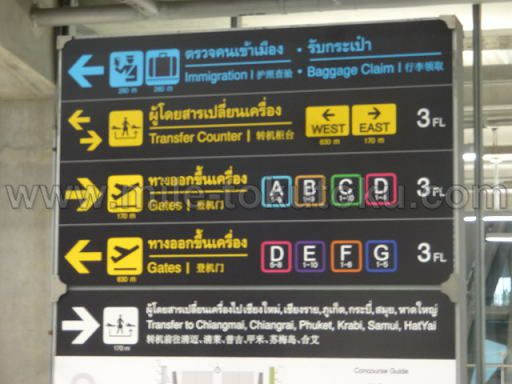 バンコク/スワンナプーム空港 乗り継ぎ 各コンコースへ