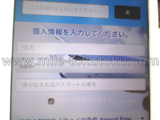 バンコク/スワンナプーム空港 乗り継ぎ 無料WIFI