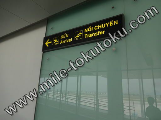 ハノイ空港 乗り継ぎ Transfer方向へ