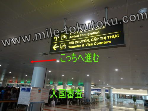 ハノイ空港 乗り継ぎ 入国審査はしない