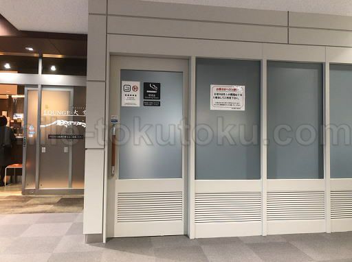 旭川空港 ラウンジ すぐ横に喫煙室