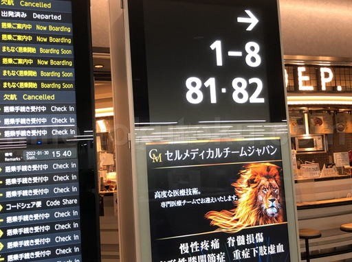 福岡空港 カードラウンジTIME/サウス 81番ゲート方面
