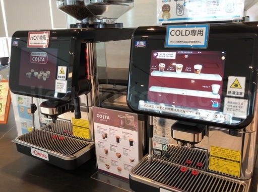 福岡空港 カードラウンジTIME/サウス COSTAコーヒー