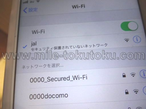 福岡空港 JALサクララウンジ WIFIネットワーク名はJAL