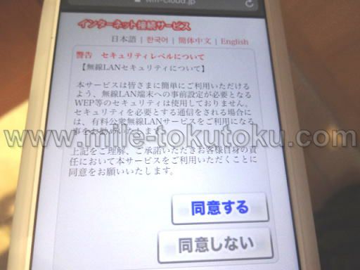 福岡空港 JALサクララウンジ WIFIパスワード