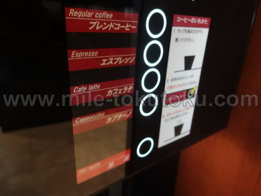 福岡空港 JALサクララウンジ コーヒーマシン