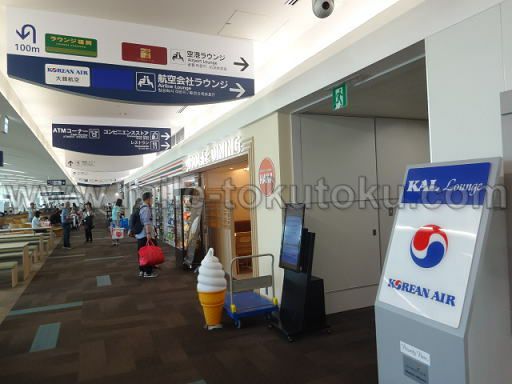 福岡空港 大韓航空ラウンジ 56番ゲート手前