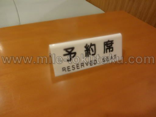 福岡空港 大韓航空ラウンジ 予約席