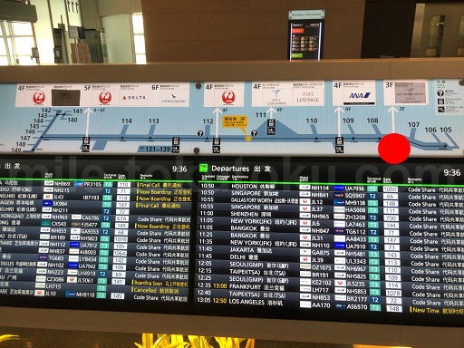 羽田 第3 プライオリティパス専用ラウンジ 出国審査後は右に