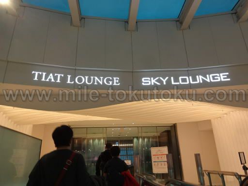 羽田空港 国際線 TIATラウンジ 入口