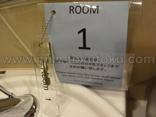 羽田空港 国際線 TIATラウンジ シャワーのカギ