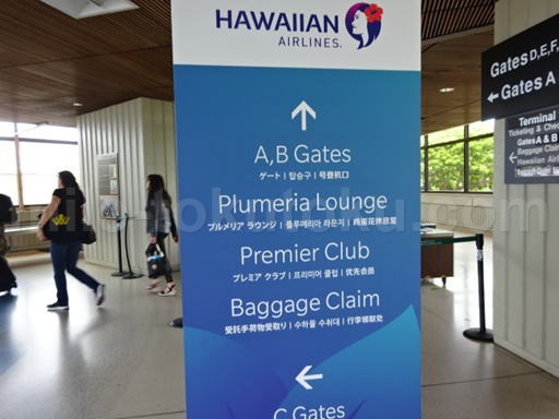 ホノルル空港 ハワイアン航空ラウンジ 行き方