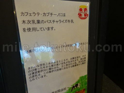 出雲空港 ラウンジ 木次乳業の牛乳