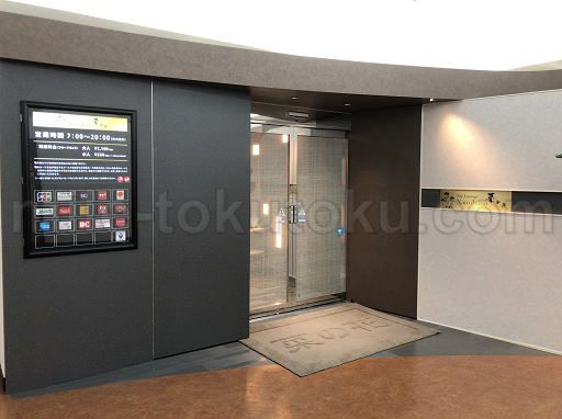 鹿児島空港 スカイラウンジ菜の花 入口