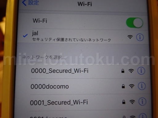 鹿児島空港 JALサクララウンジ WIFI