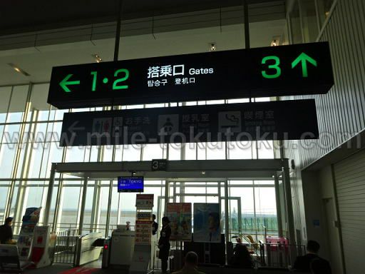 北九州空港 ラウンジひまわり 荷物検査後は左へ