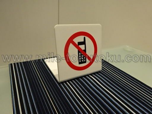 北九州空港 ラウンジひまわり 通話は禁止