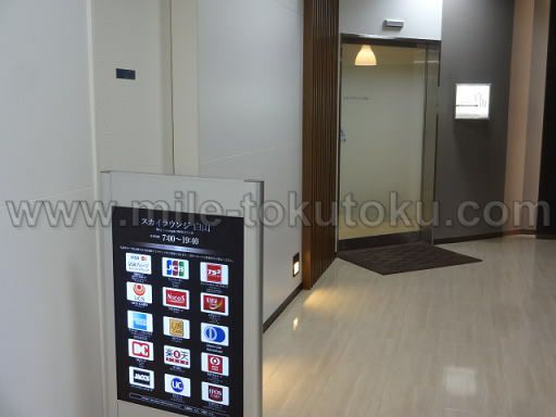 小松空港 スカイラウンジ白山 入口