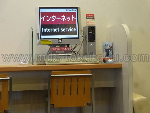 長崎空港ラウンジ「アザレア」 インターネット用PC