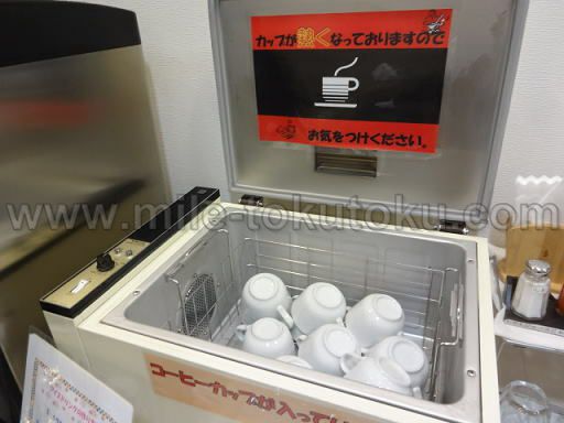 長崎空港ラウンジ「アザレア」 熱いコーヒーカップ