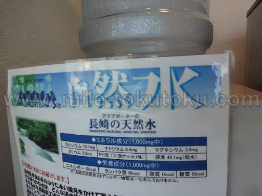 長崎空港ラウンジ「アザレア」 ミネラルウォーター