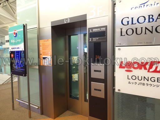 中部国際空港 大韓航空ラウンジ エレベーター