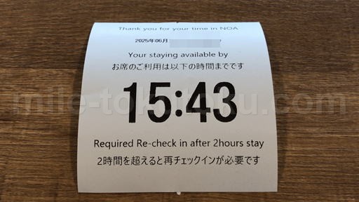 成田 第1 プライオリティパスラウンジNOA 制限時間