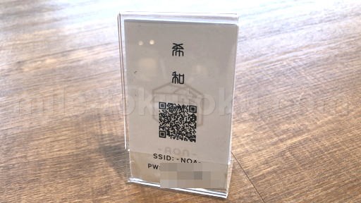 成田 第1 プライオリティパスラウンジNOA WIFI