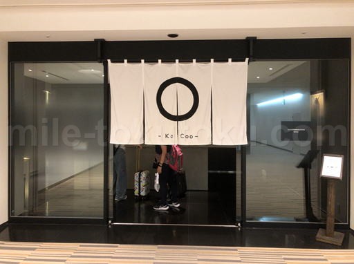 成田 第2 プライオリティパスラウンジKOCOO 入口