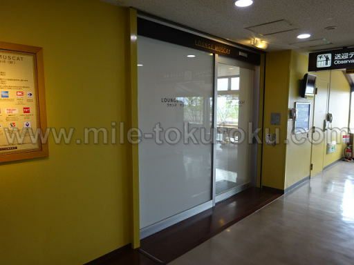 岡山空港 カードラウンジ「マスカット」 入口