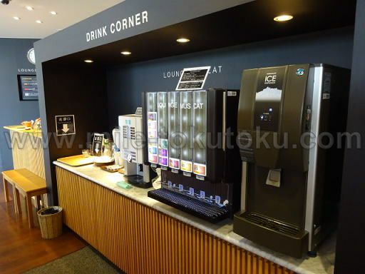 岡山空港 カードラウンジ「マスカット」 ドリンクコーナー