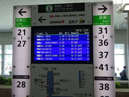 沖縄/那覇空港 JALサクララウンジ 行き方