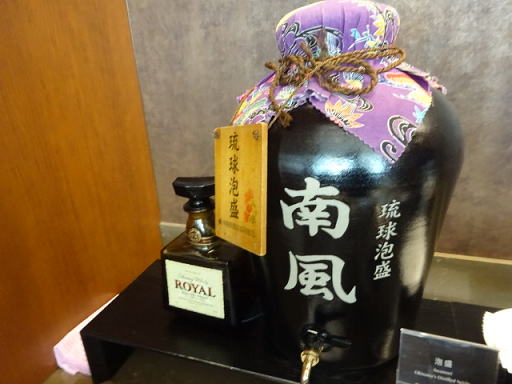 沖縄/那覇空港 JALサクララウンジ 琉球泡盛