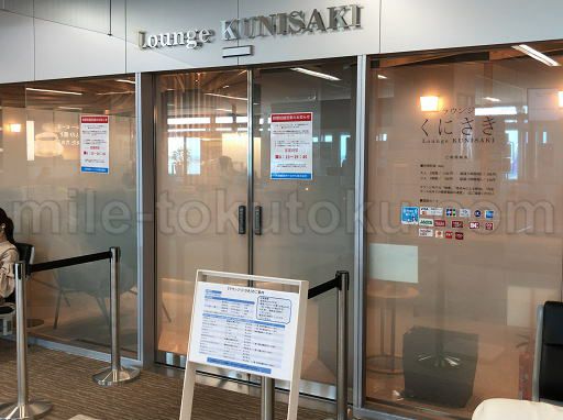 大分空港 ラウンジ 入口