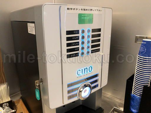 大分空港 ラウンジ コーヒーメーカー